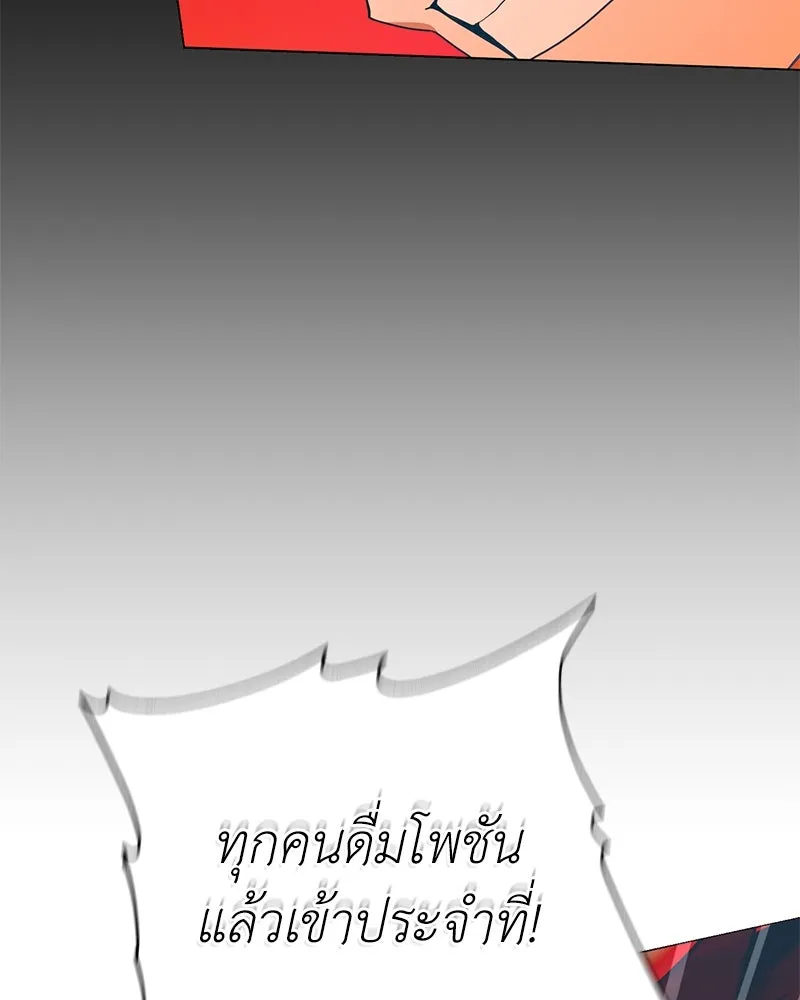 คนสวนโลกฮันเตอร์ ตอนที่ 48 รูปที่ 100