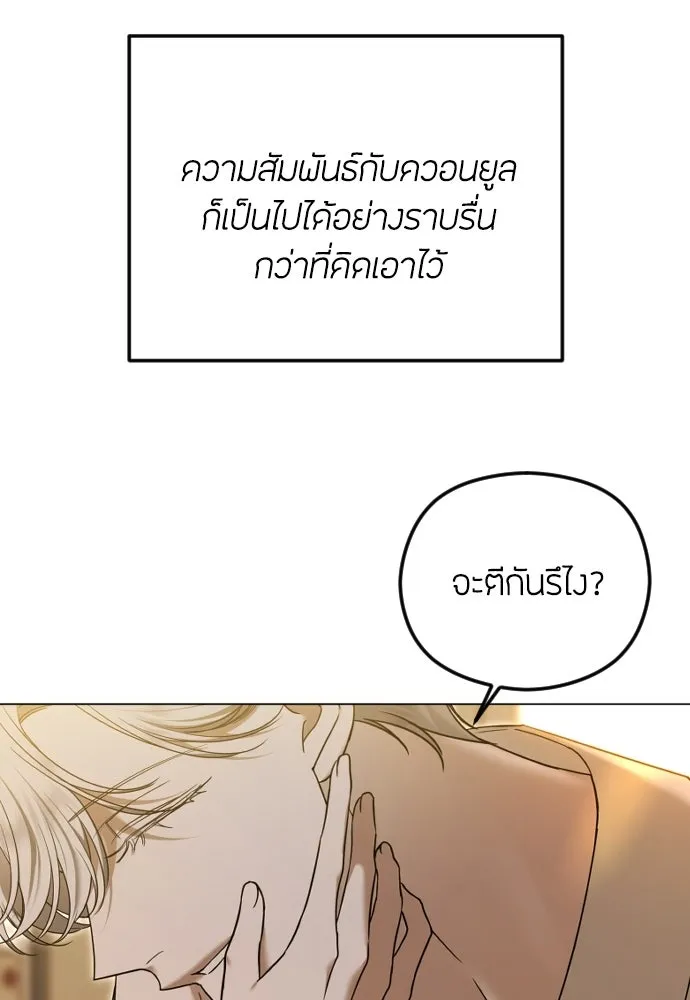 วิธีหนีตายจากนิยายโรคจิต ตอนที่ 112 รูปที่ 169