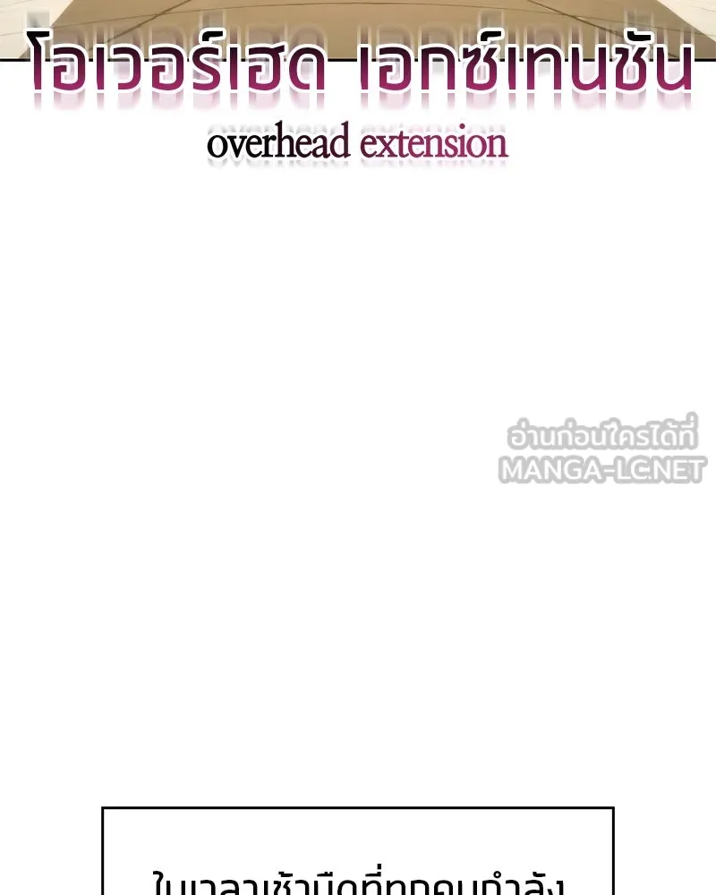 สุดยอดเทรนเนอร์แห่งยุทธภพ ตอนที่ 17 มาพยายามกันเถอะ!! รูปที่ 15