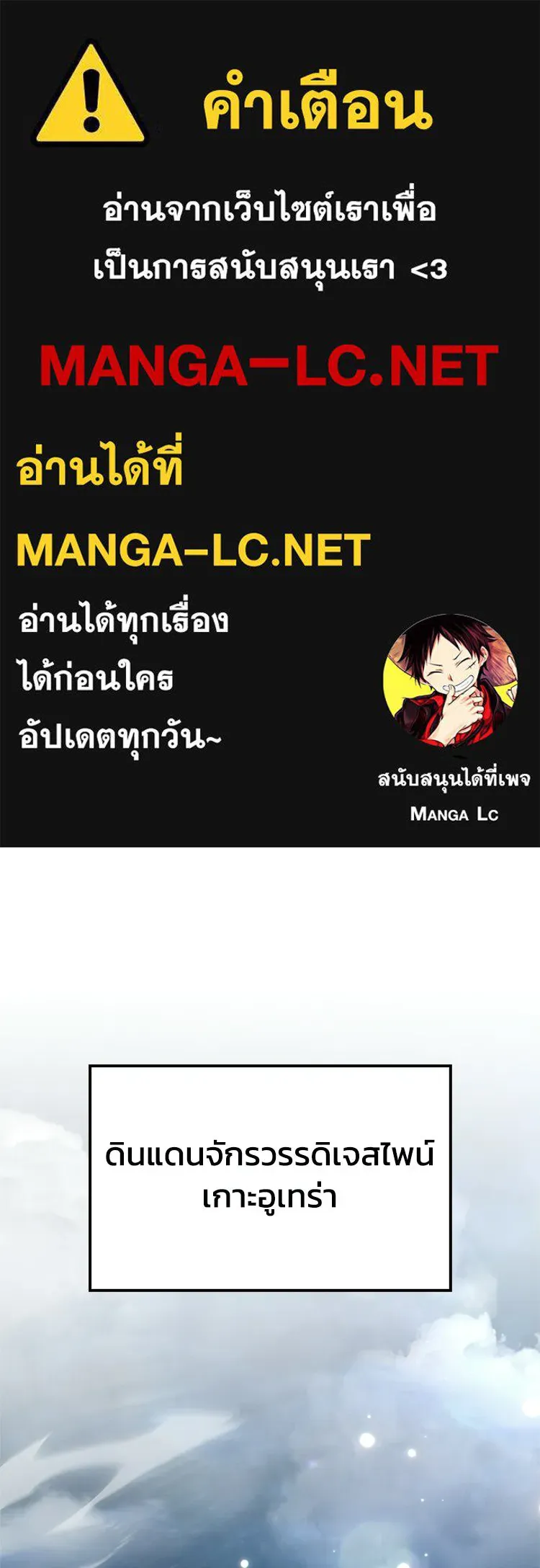 หยุดนะจอมมาร ฮีโร่ล้อมไว้หมดแล้ว ตอนที่ 35 เฮือก จอมมาร!! รูปที่ 1