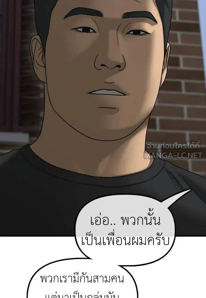 ผู้กล้าฝ่าวันสิ้นโลก ตอนที่ 53 โดรนที่มีกลิ่นของผู้หญิง รูปที่ 174