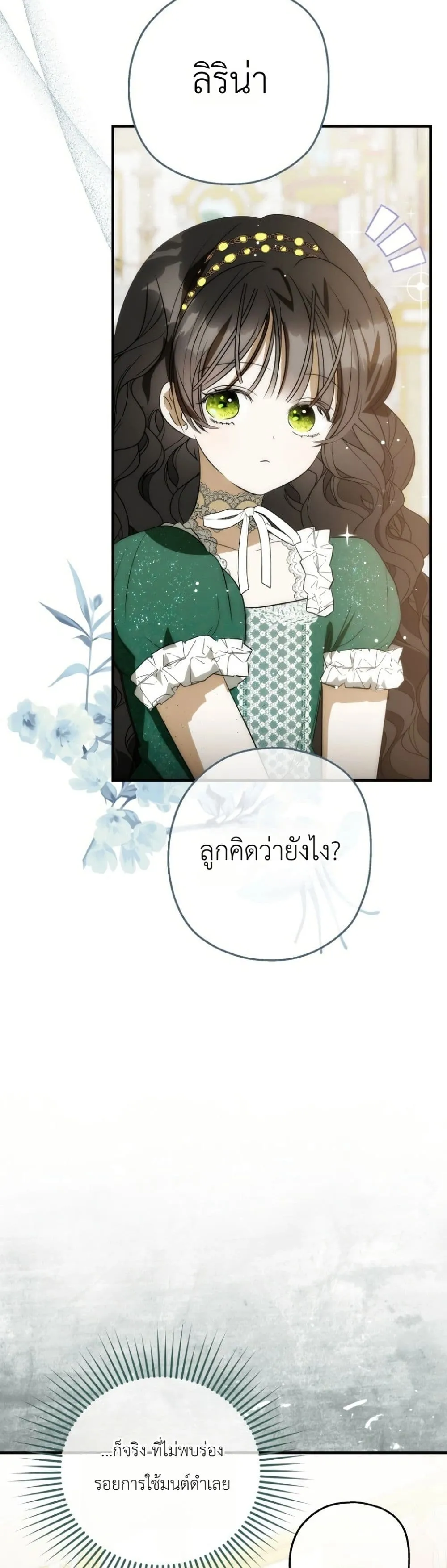 Manga-lc-com อ่านมังงะ อ่านการ์ตูน ออนไลน์ ฟรี How to Survive as the Daughter of the Emperor Who Killed Me ตอนที่ 1 2 3 4 5 6 7 8 9 10 11 12 13 14 ฟรี ไม่มีโฆษณา Manga-lc - อ่าน มังงะ อ่าน การ์ตูน ออนไลน์ อ่านมังงะ ฟรี