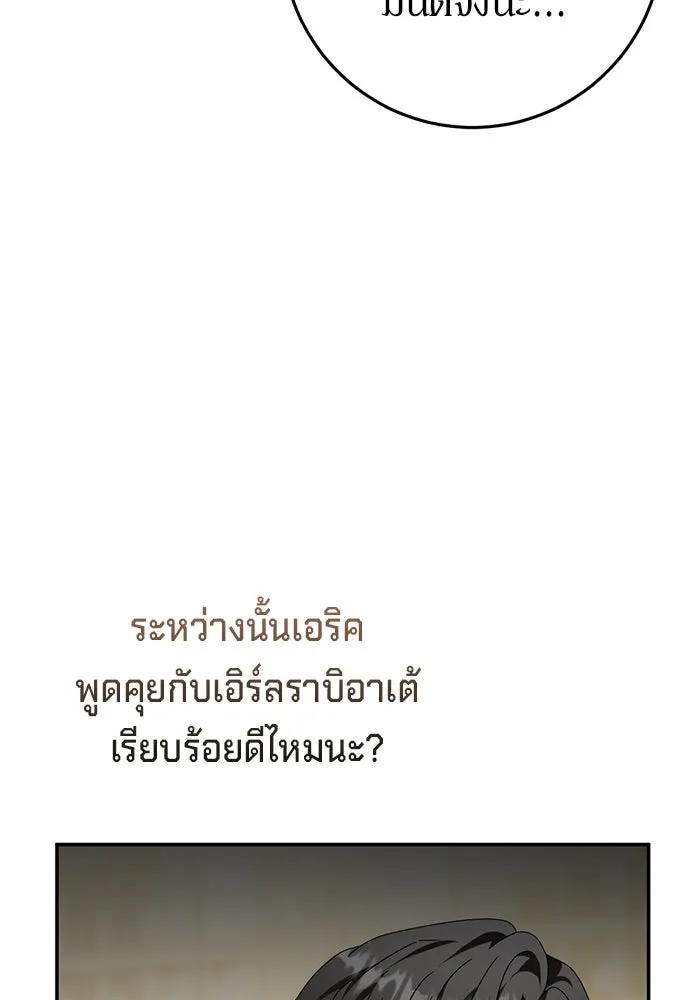 เบื้องหลังรอยยิ้มของเจ้าหญิง ตอนที่ 78 รูปที่ 43