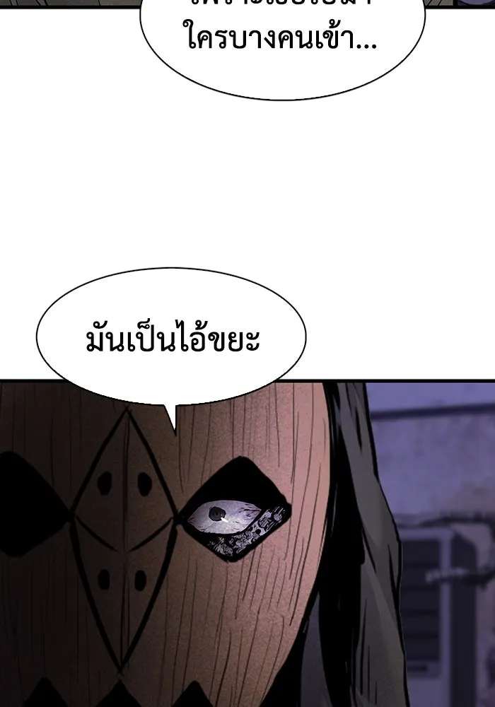 มีนา เกิดมาล่า ตอนที่ 51 รูปที่ 61