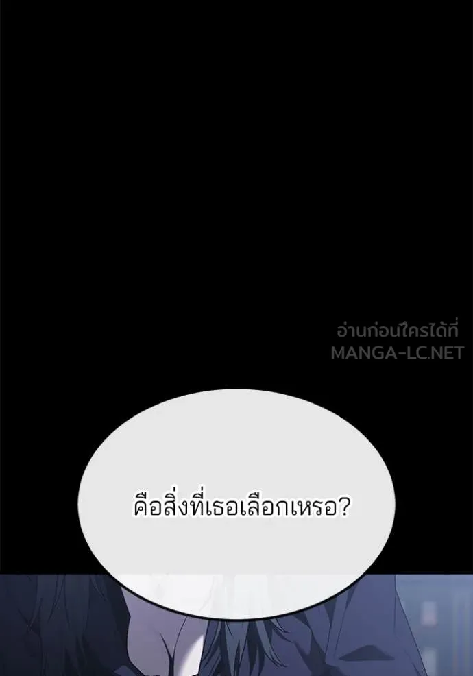 สนิมเชือดเลือดสาด ตอนที่ 33 รูปที่ 19