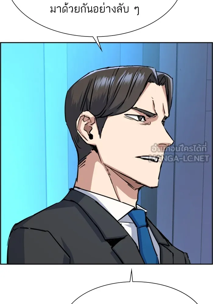 พี่ชายสายบอดี้การ์ด ตอนที่ 127 รูปที่ 69