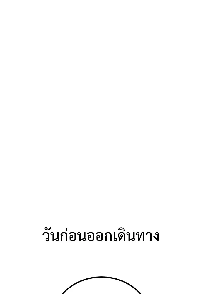 ไอ้เพลเยอร์นั่น ฉันฆ่ามันเอง ตอนที่ 55 รูปที่ 82
