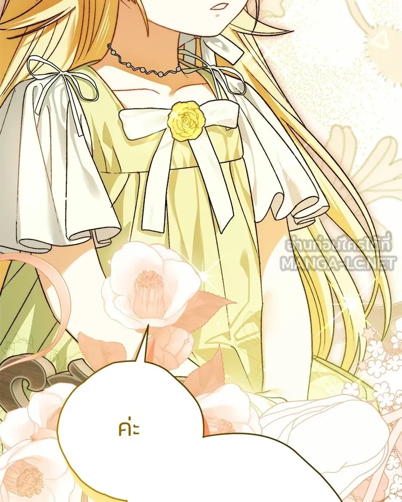 จุ๊บรัก คุณหมาป่า ตอนที่ 3 รูปที่ 18