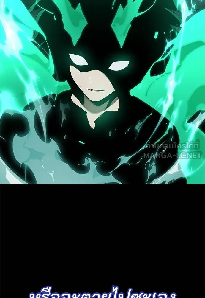 ยมราชลงทัณฑ์ ตอนที่ 117 รูปที่ 60