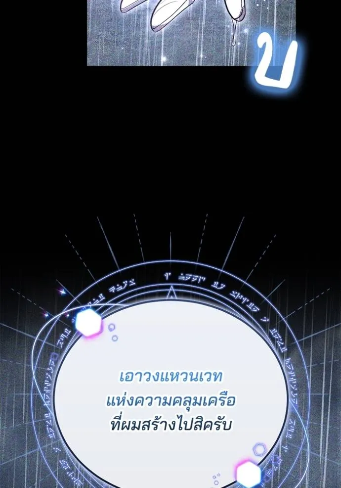 เจ้าสาวอัคนีดำ ตอนที่ 74 รูปที่ 97