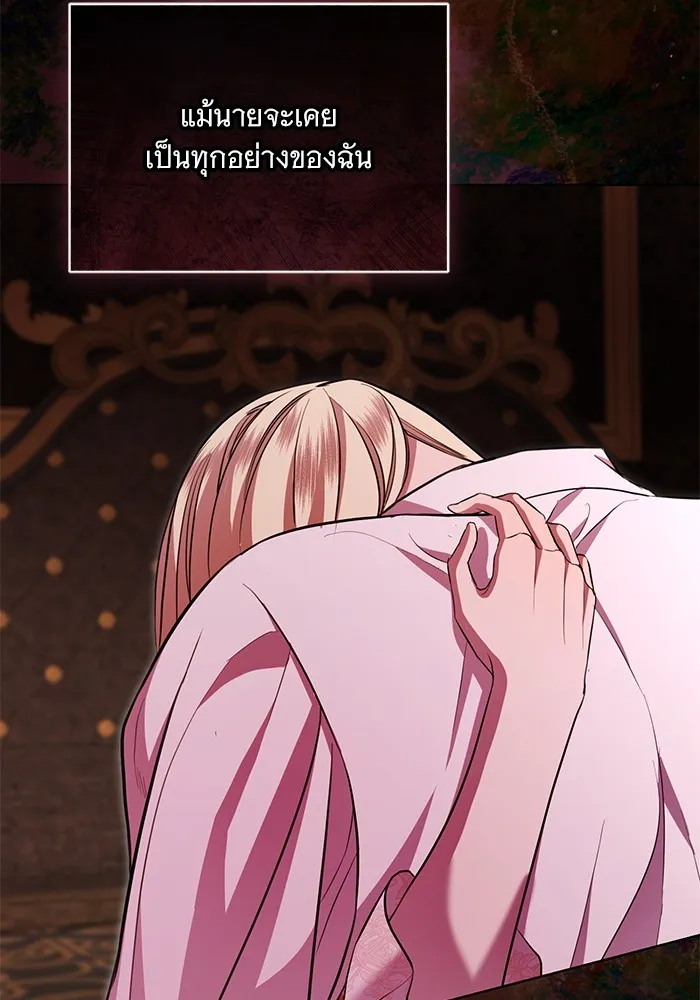 แด่ชู้รักของสามี ตอนที่ 13 รูปที่ 32