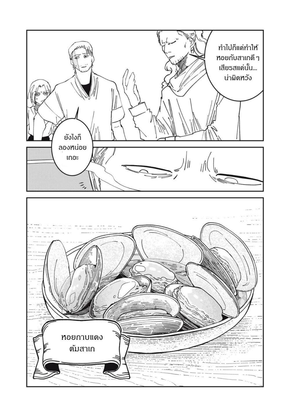 Manga-lc-com อ่านมังงะ อ่านการ์ตูน ออนไลน์ ฟรี Isekai Henkyo Meshi ตอนที่ 1 2 3 4 5 6 7 8 9 10 11 12 13 14 ฟรี ไม่มีโฆษณา Manga-lc - อ่าน มังงะ อ่าน การ์ตูน ออนไลน์ อ่านมังงะ ฟรี