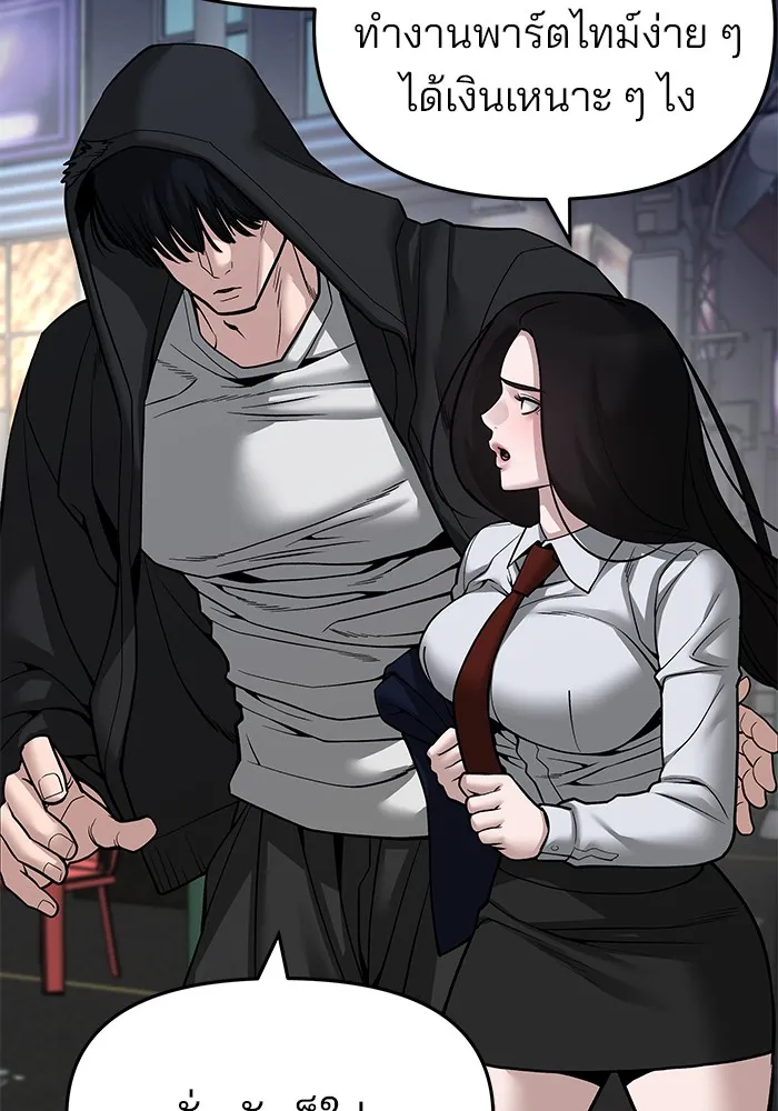 เลวฟาดเลว ตอนที่ 83 รูปที่ 25