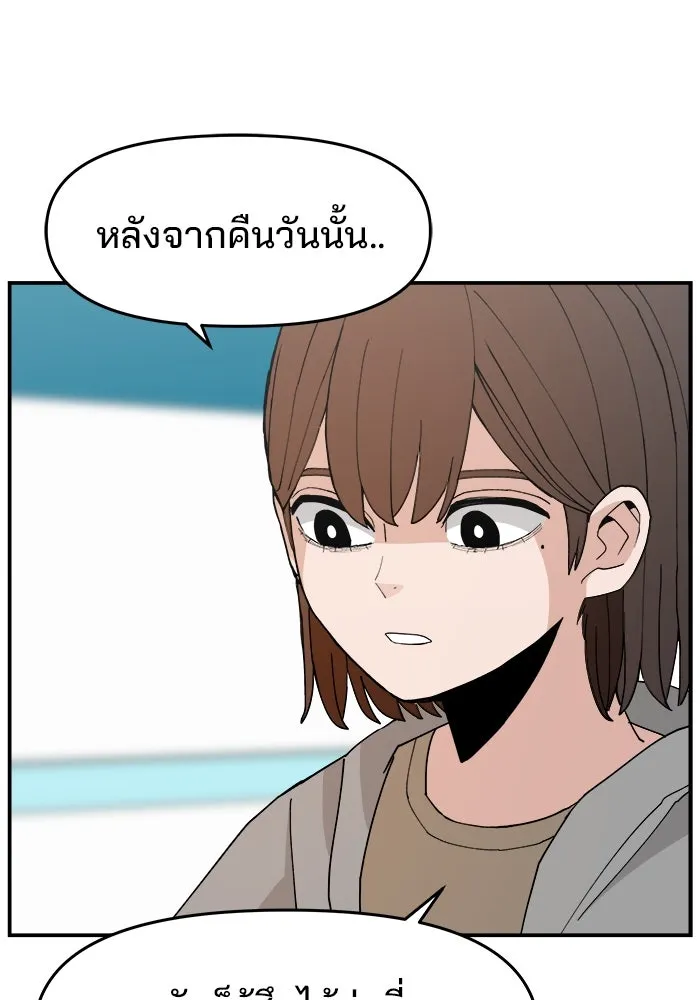 ห้องเรียนสาวแสบ ตอนที่ 95 รูปที่ 143