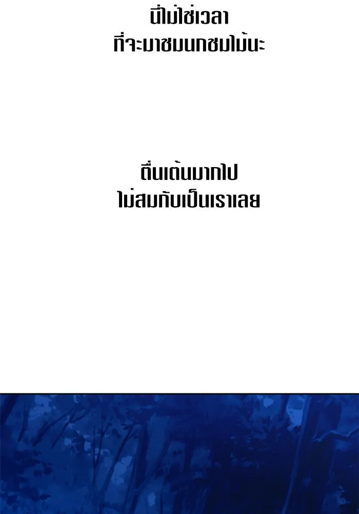ชิงชีวิตพลิกลิขิตชะตา ตอนที่ 27. ออกเดินทางยามค่ำคืน(1) รูปที่ 29