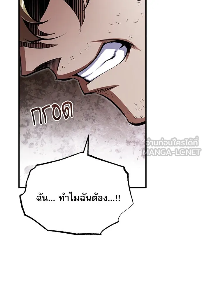 ศาสตราจารย์จำเป็นแห่งอะคาเดมี ตอนที่ 68 รูปที่ 54