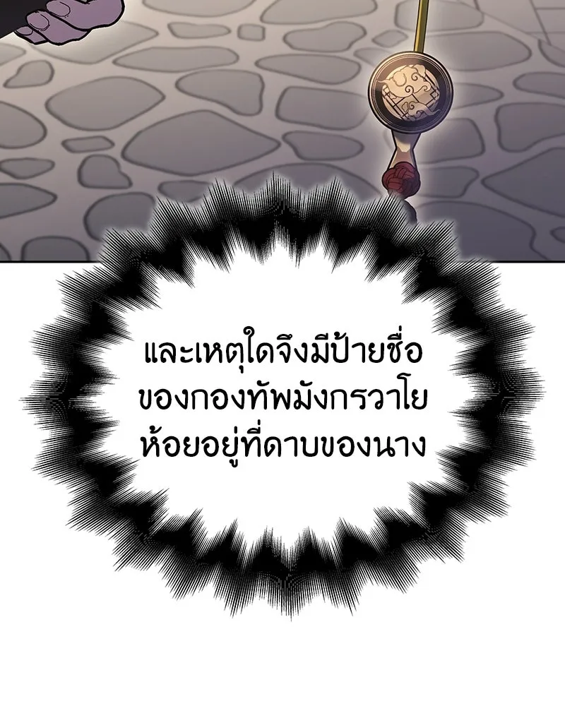 เกิดอีกทีเป็นว่าที่ประมุขลัทธิมาร ตอนที่ 145 รูปที่ 157