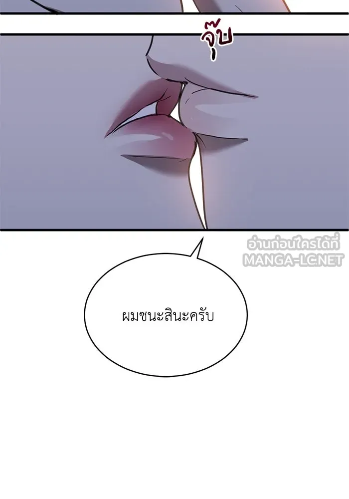 ชีวิตรักฉบับเดจาวู ตอนที่ 38 รูปที่ 12
