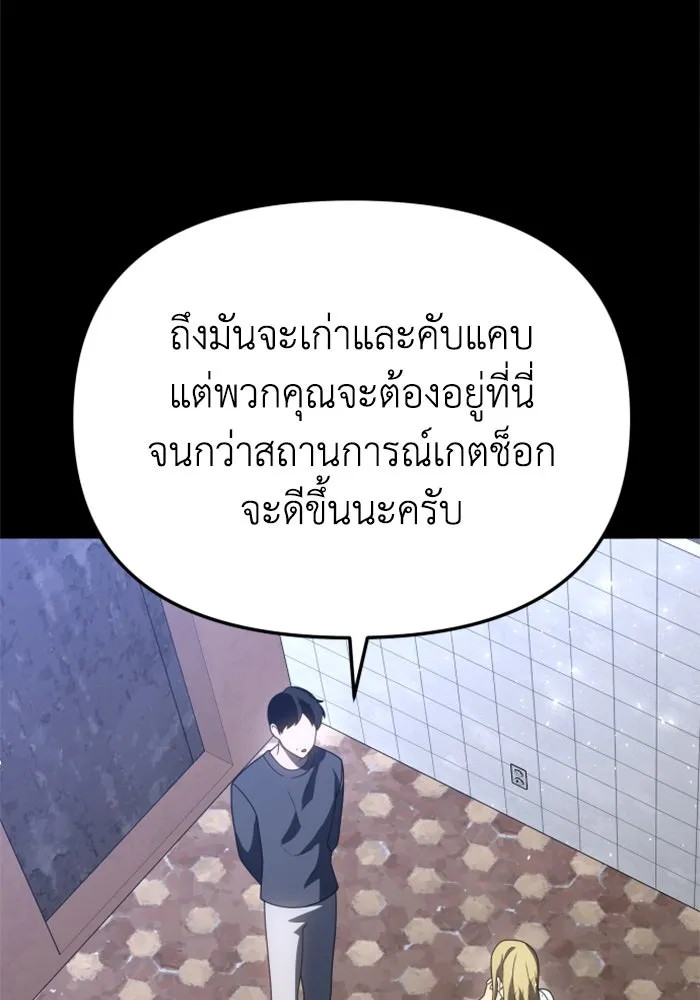 อดีตบอสหอคอย ตอนที่ 80 รูปที่ 131