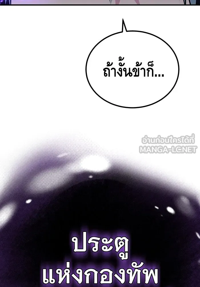 จอมเวทเกิดใหม่ในรอบ 66666 ปี ตอนที่ 49 รูปที่ 102