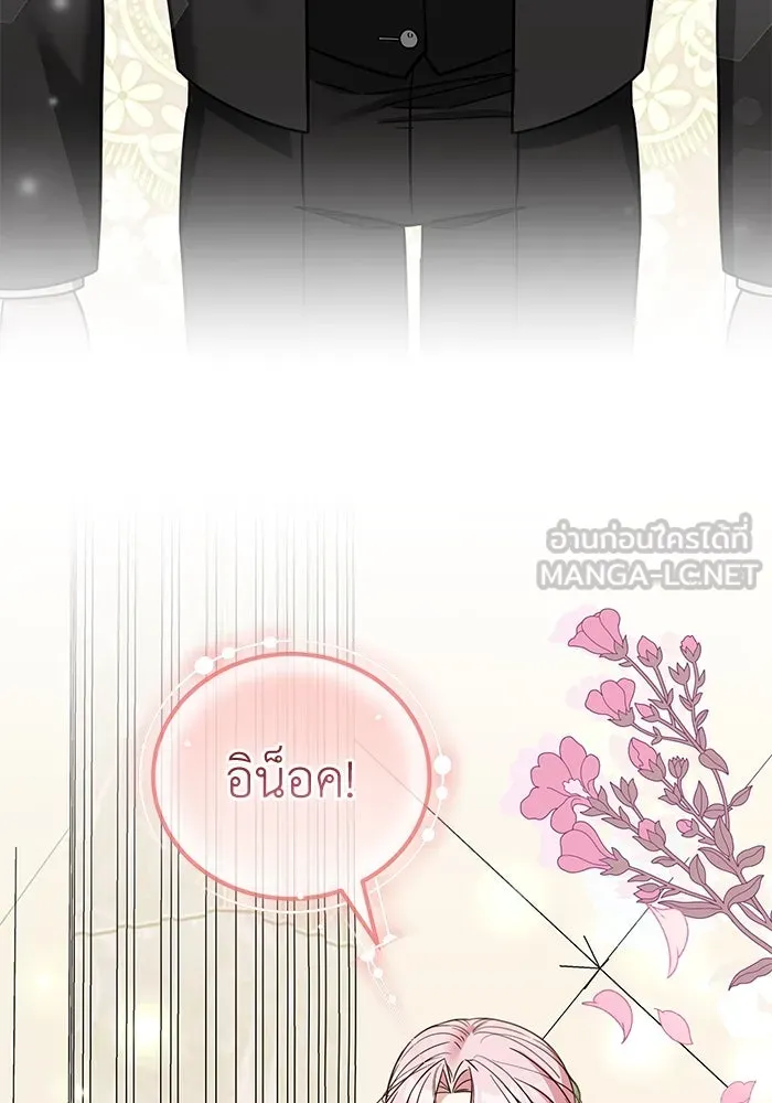 ครอบครัวพรรค์นั้น ฉันไม่มีวันกลับไป ตอนที่ 82 รูปที่ 30