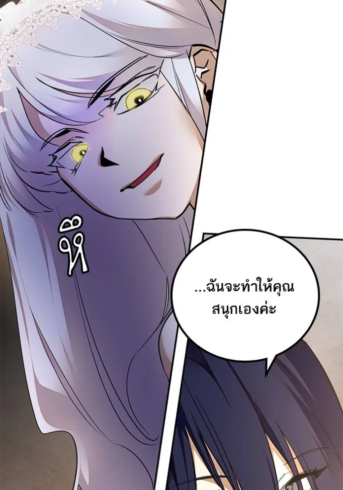 Return to Player ตอนที่ 170 รูปที่ 34