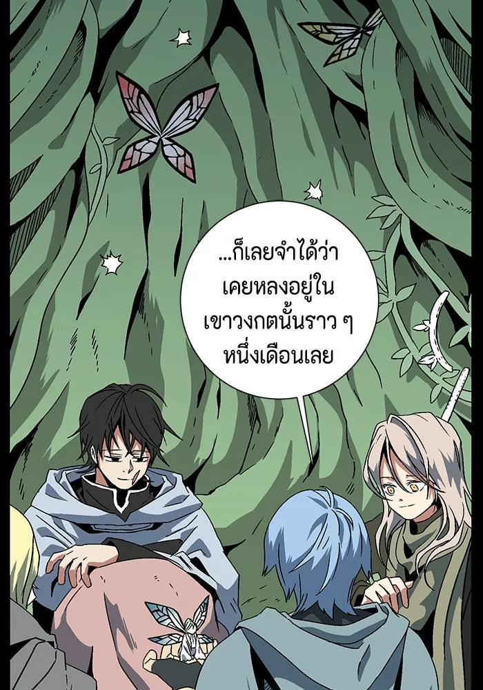 หนึ่งก้าวสู่เจ้ามาร ตอนที่ 26 ราชา (1) รูปที่ 2