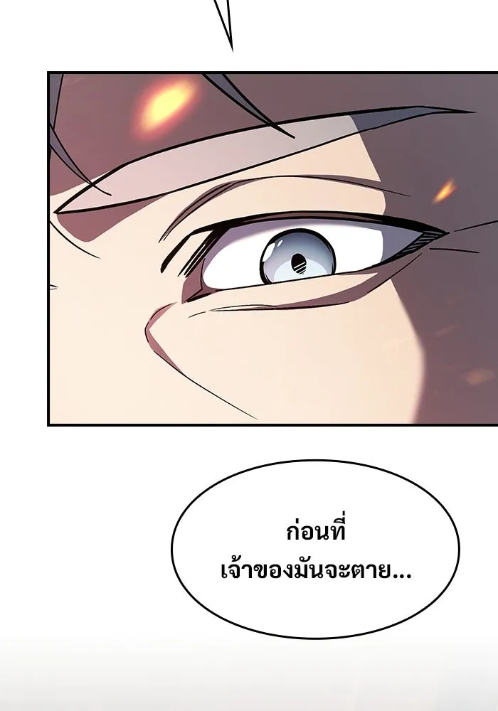 ซอร์ดมาสเตอร์ผู้กลืนดาบ ตอนที่ 5 รูปที่ 28