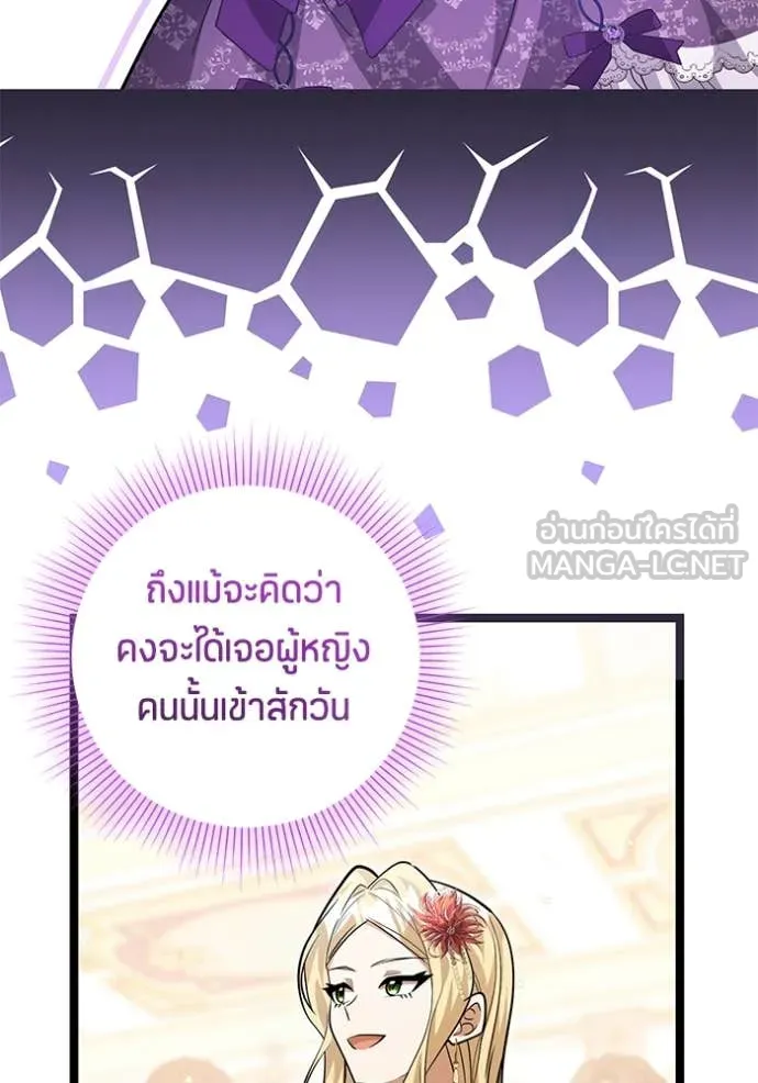 ป๊ะป๋าขา หนูลาแล้ว ตอนที่ 39 รูปที่ 4