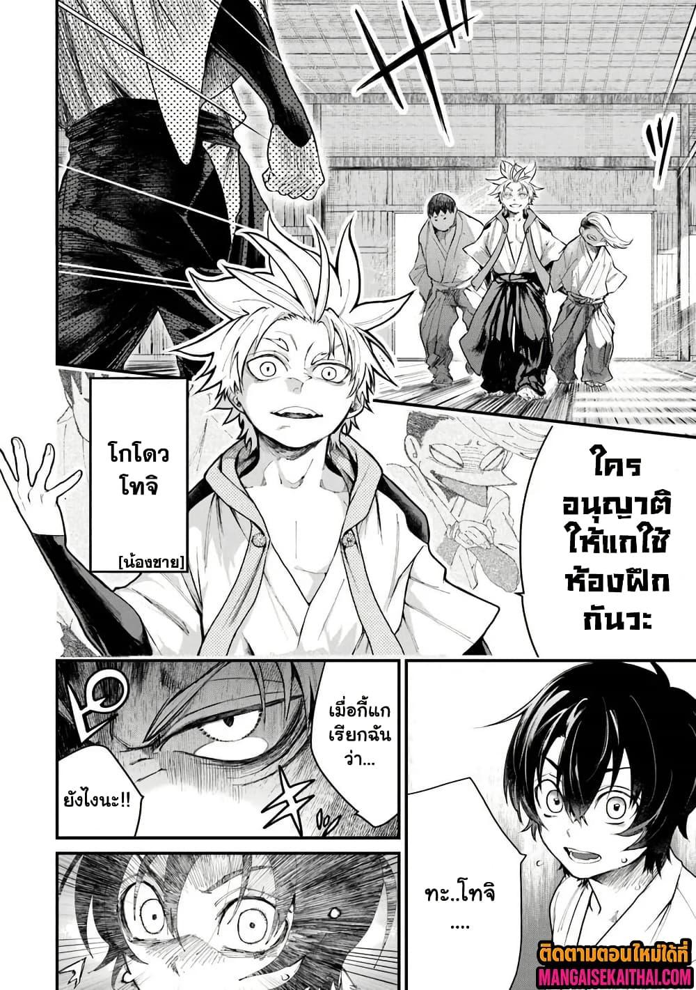 Manga-lc-com อ่านมังงะ อ่านการ์ตูน ออนไลน์ ฟรี Bushinden – Ikenie ni Sasagerareta Ore wa, Kami ni Hirowaretakeshi wo Kiwameru ตอนที่ 1 2 3 4 5 6 7 8 9 10 11 12 13 14 ฟรี ไม่มีโฆษณา Manga-lc - อ่าน มังงะ อ่าน การ์ตูน ออนไลน์ อ่านมังงะ ฟรี
