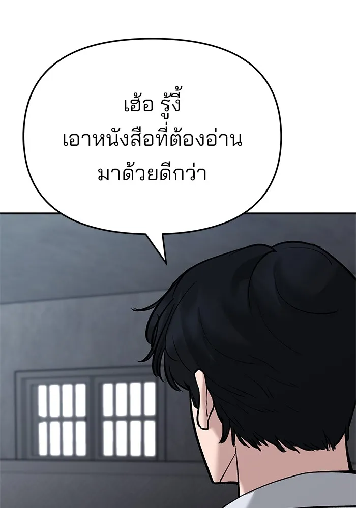 เลวฟาดเลว ตอนที่ 64 รูปที่ 109