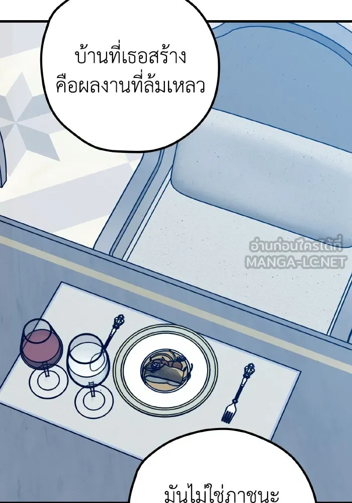 รักนี้ไม่มีรีไซเคิล ตอนที่ 82 รูปที่ 123