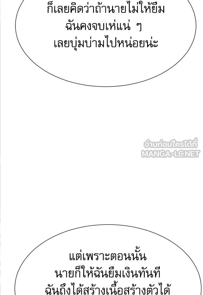 หลานอัจฉริยะ ตอนที่ 48 รูปที่ 14