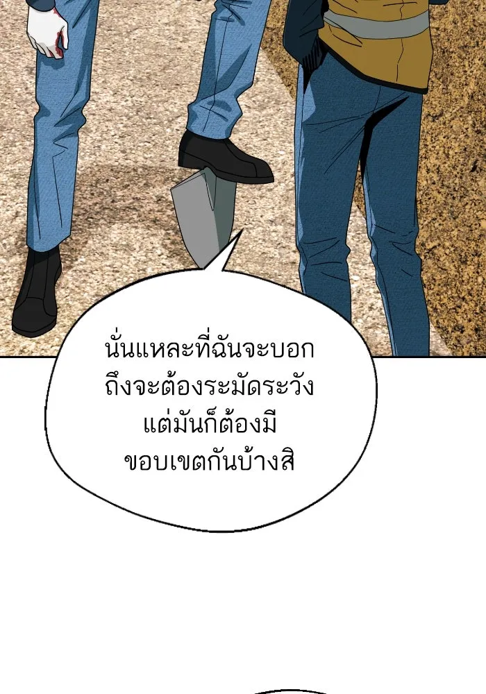 โชคชะตานำพารัก ตอนที่ 48 เปิดไฟกะพริบหน่อยสิ รูปที่ 19