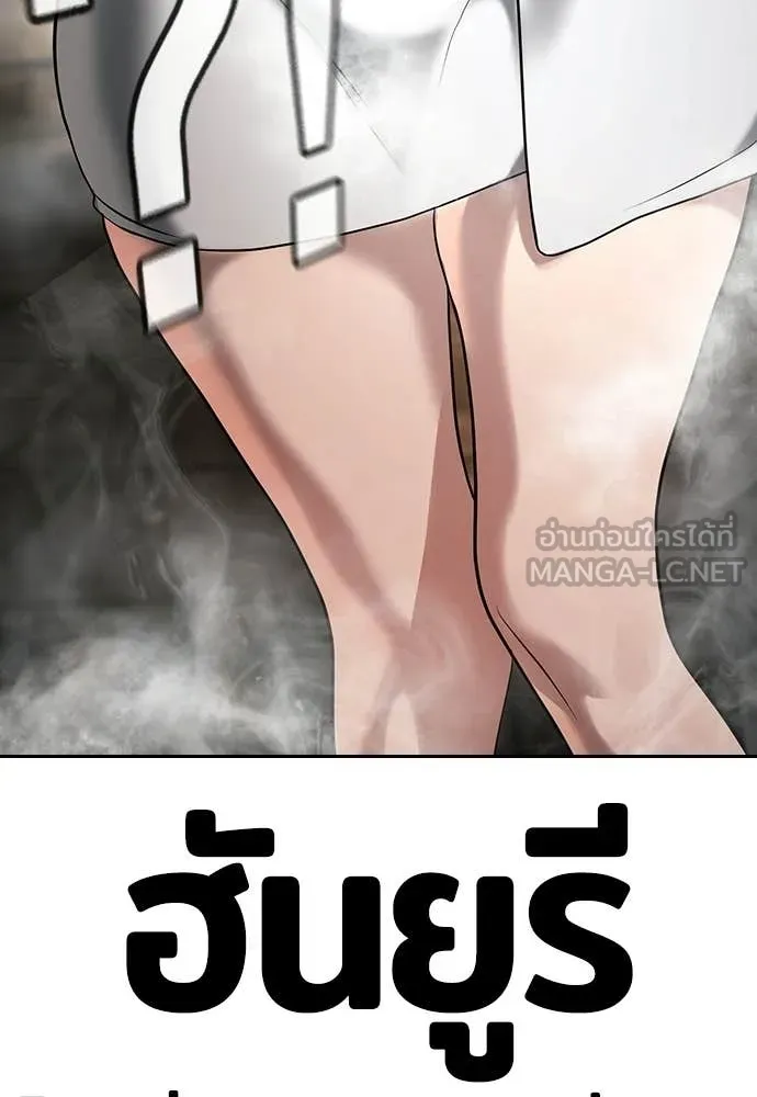 คูเซรา ตอนที่ 51 รูปที่ 157