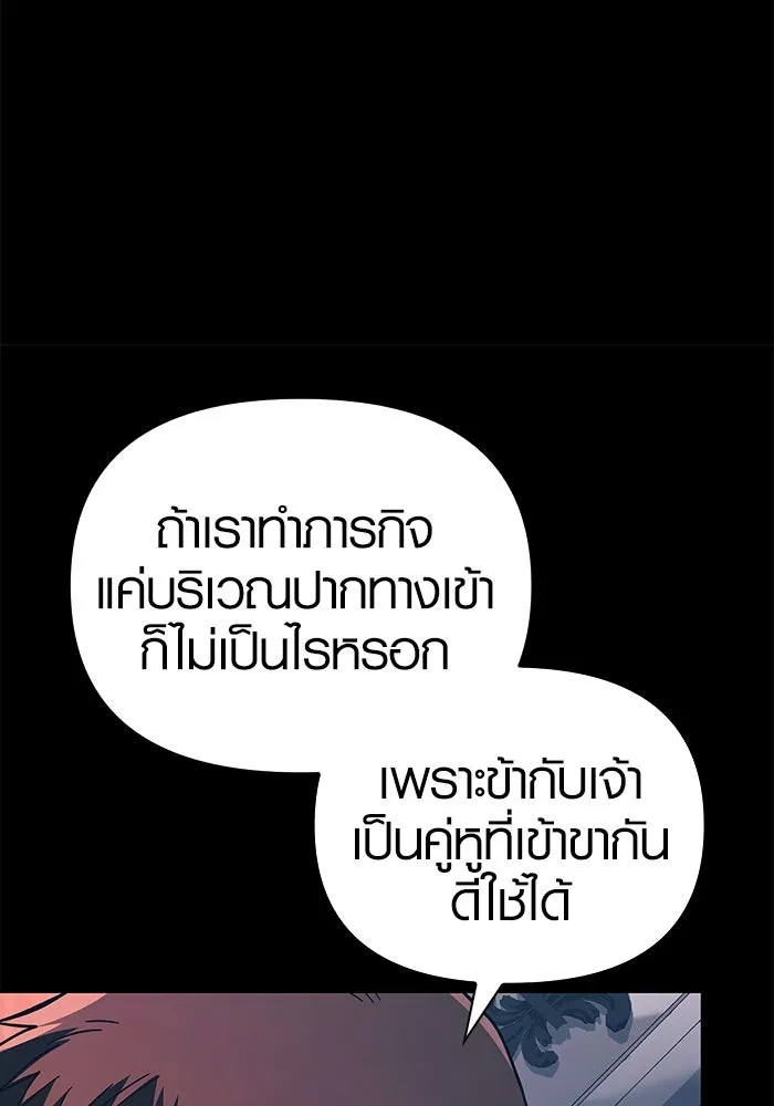 เอาชีวิตรอดในเกมฉบับคนเถื่อน ตอนที่ 9 รูปที่ 37