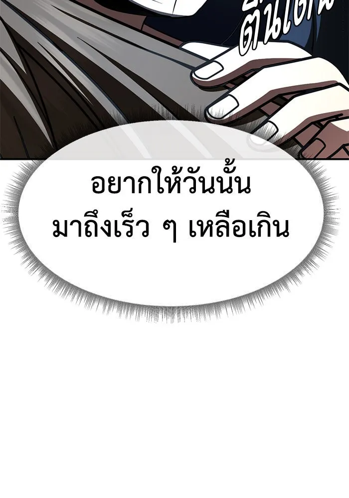 ช่วยเปลี่ยนฉันที ตอนที่ 249. ซีซัน 2 รูปที่ 116