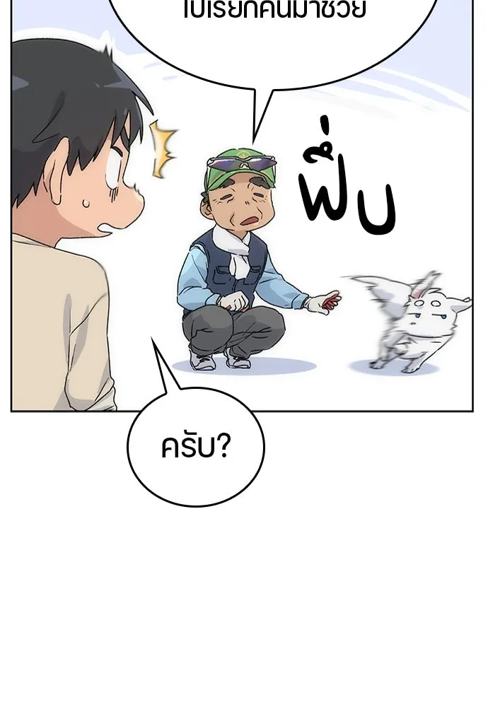 ตั้งแคมป์ฮีลใจในต่างโลก ตอนที่ 2 รูปที่ 113