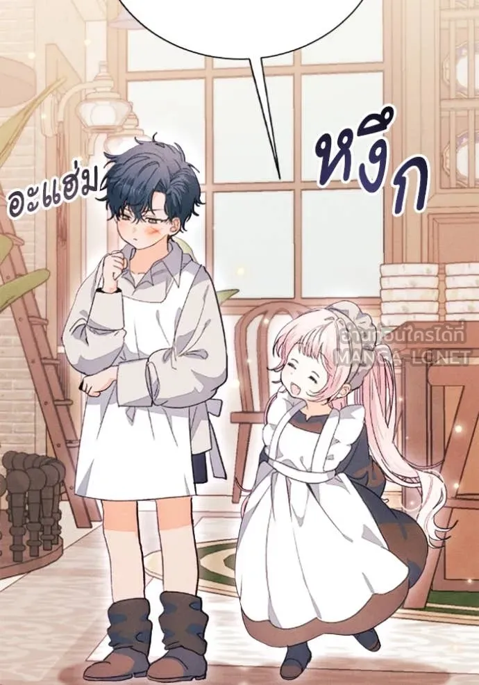 รักนะคะ ป๊ะป๋า ตอนที่ 36 รูปที่ 78