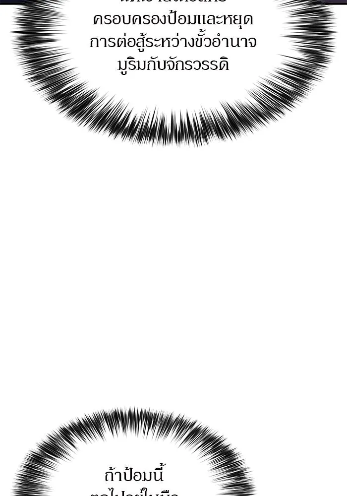 ผู้เล่นหน้าใหม่เลเวลแมกซ์ ตอนที่ 143 วันหยุด ณ ป้อมยักษ์ (1) รูปที่ 64