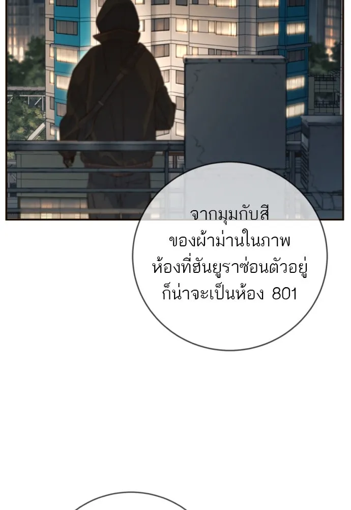 พริบตาเปลี่ยนโลก ตอนที่ 18 รูปที่ 8