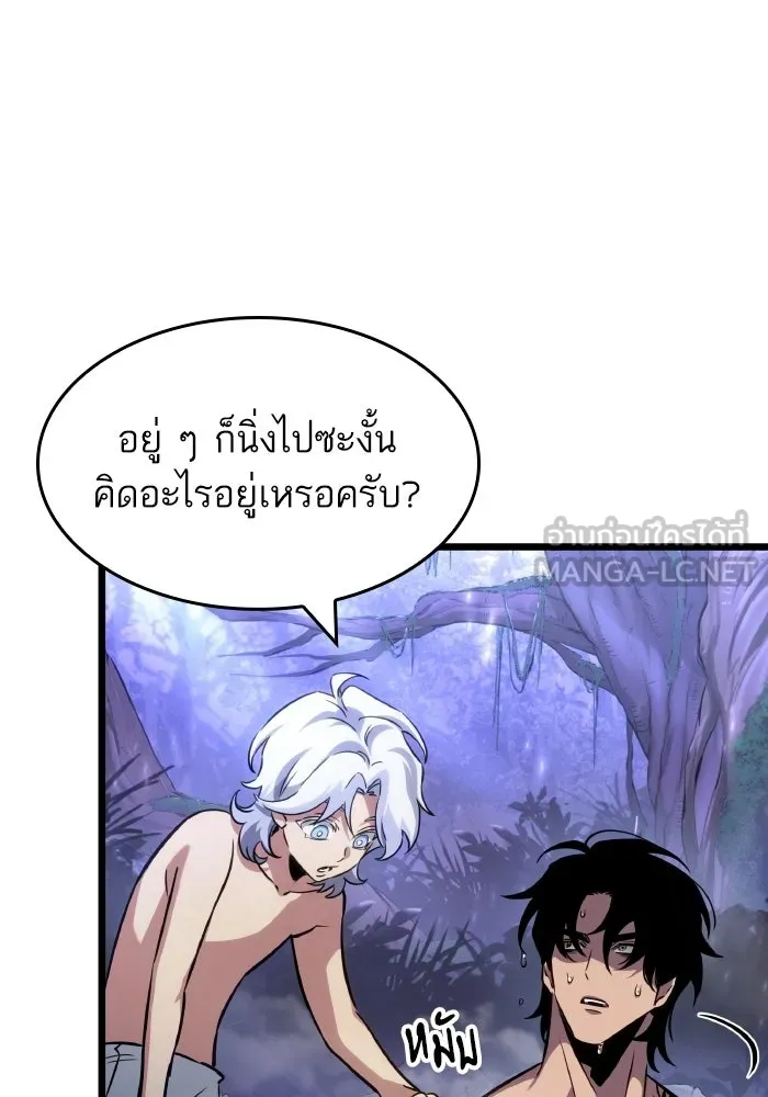 หลังวันสิ้นโลก ตอนที่ 195 รูปที่ 72