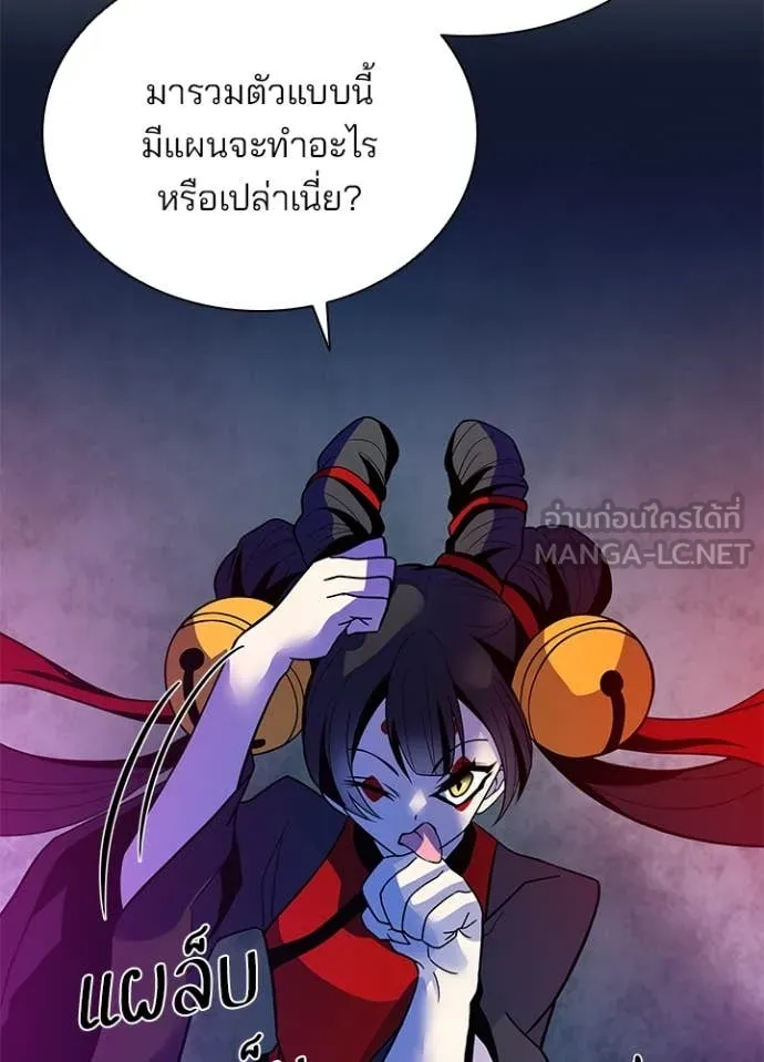 Villain to kill ตอนที่ 192 รูปที่ 48