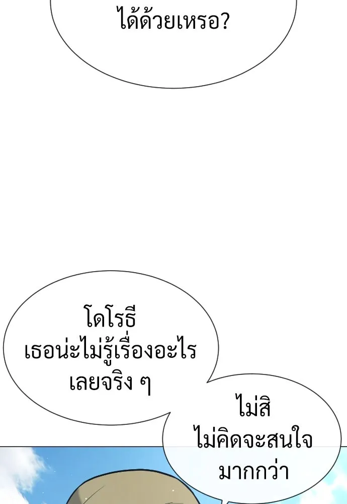 นักฆ่าย้อนวัย ตอนที่ 93 รูปที่ 149