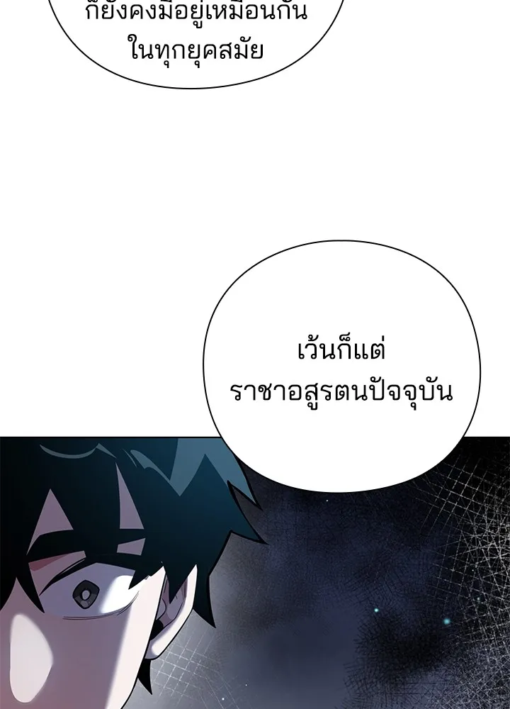 คืนแห่งโทแกบี ตอนที่ 11 รูปที่ 109