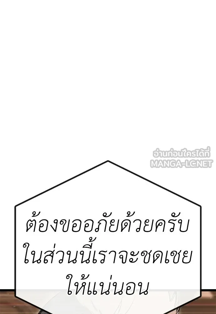 ผู้คุมหมายเลข 0 ตอนที่ 30 รูปที่ 117