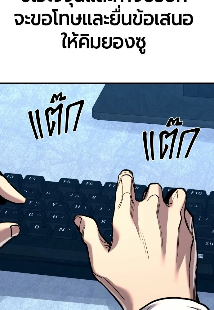 มือพิพากษา ตอนที่ 53 รูปที่ 22