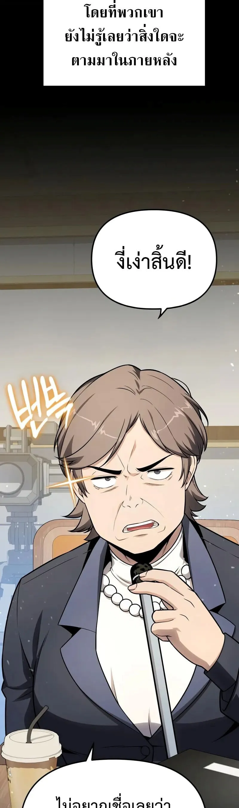 The Knight King Who Returned With a God ราชาอ_ศว_นผ_มาก_บเทพ ตอนที่ ตอนที่ 133 รูปที่ 54