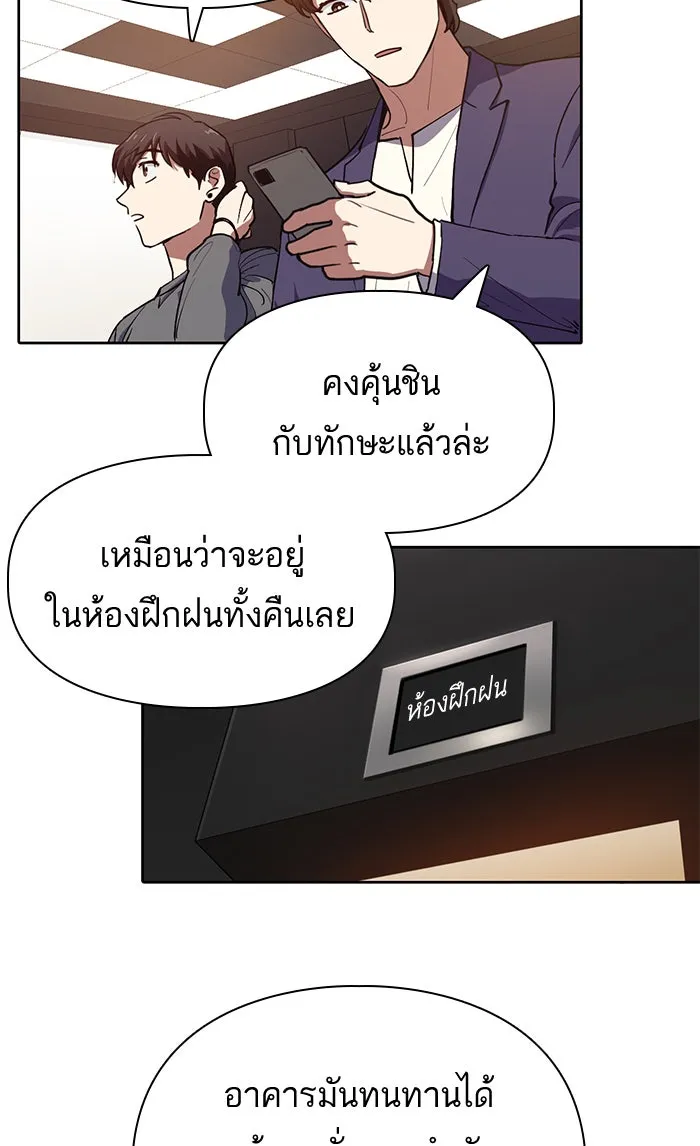 My S-Class Hunters ตอนที่ 13 ไม่ทำตัวบุ่มบ่ามต่อหน้าเด็กๆ รูปที่ 49