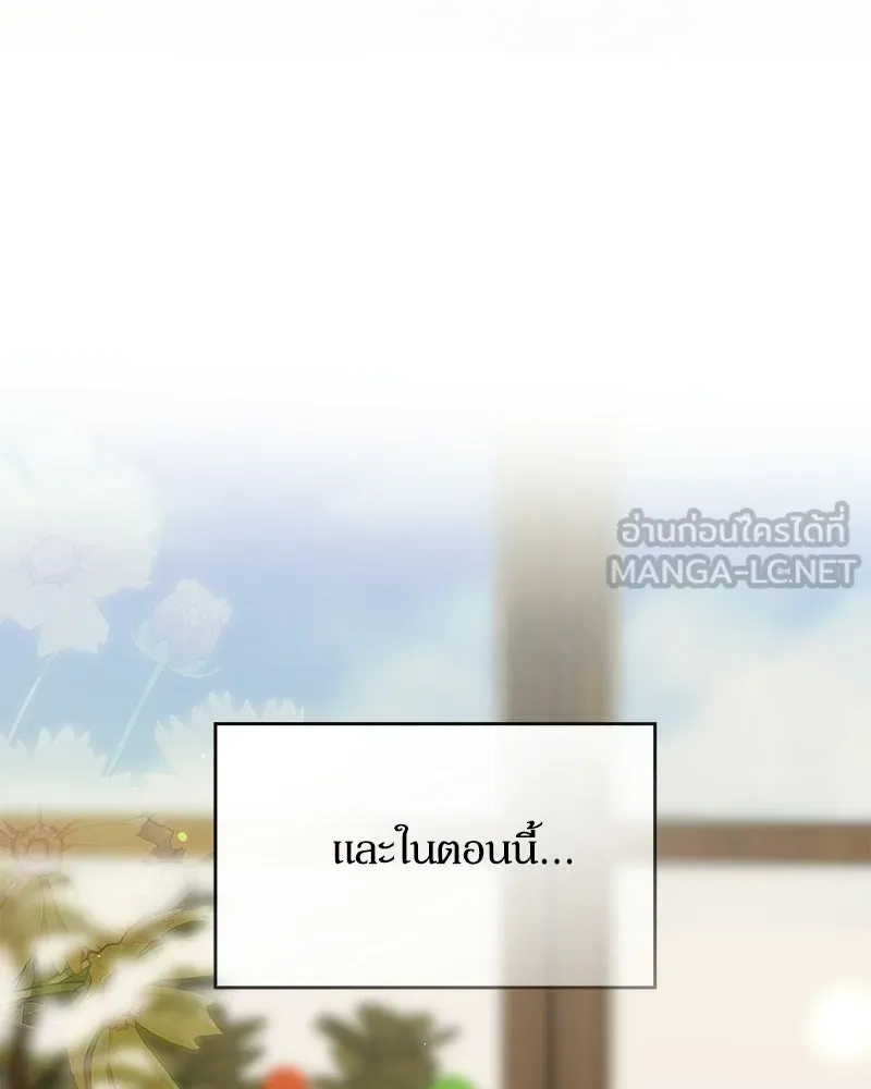 กำราบรักร้ายนายจอมพยศ ตอนที่ 69 รูปที่ 9